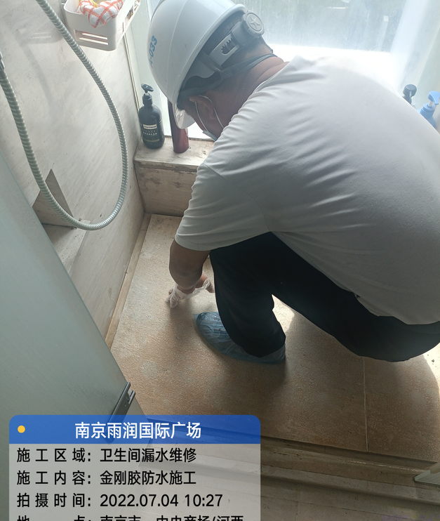 大冶家庭卫生间渗水的处理与维护方法