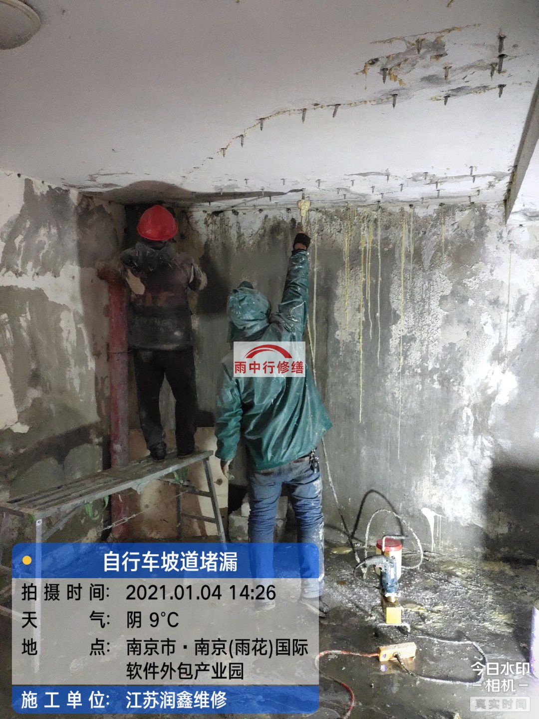 大冶地下室堵漏