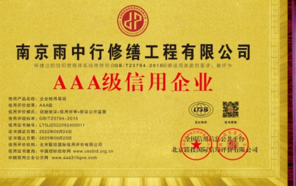 大冶企业资质认证