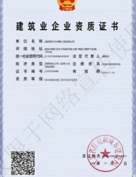 大冶防水防腐资质证书