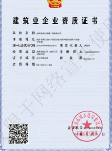 大冶建筑施工资质证书