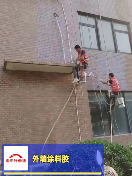 大冶外墙防水修缮